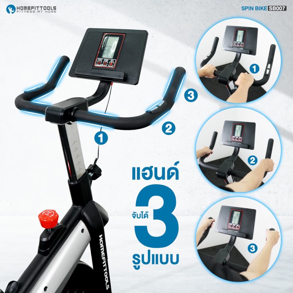 จักรยานออกกำลังกาย Homefittools รุ่น SB007